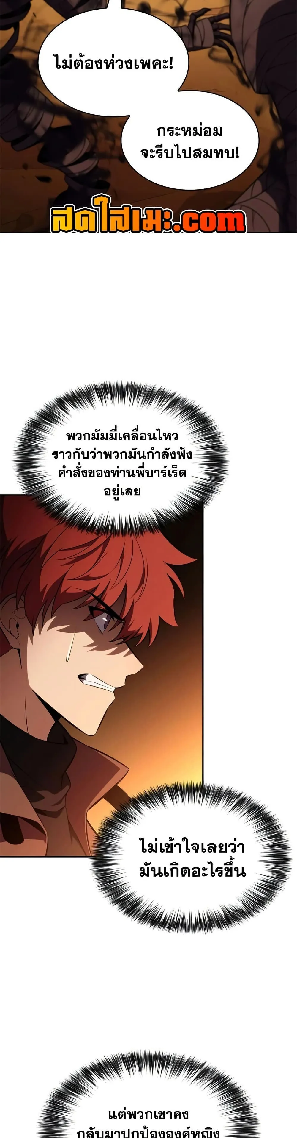 The Regressed Son of a Duke is an Assassin – ลูกชายคนเล็กของดยุกคือมือสังหาร Chap 131 - Next Chap 132