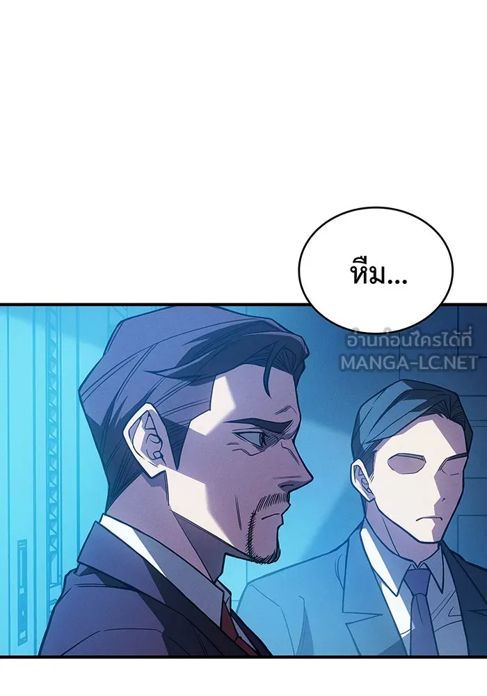 Regressing With the King’s Power – เกิดใหม่พร้อมพลังแห่งราชัน Chap 83 - Next Chap 84