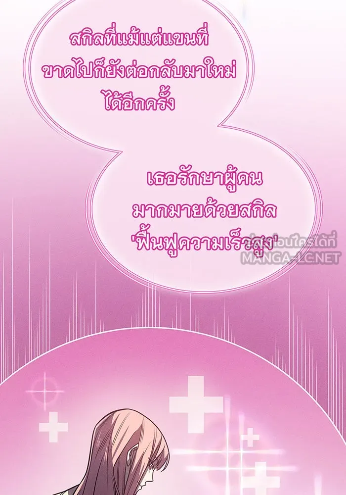 Regressing With the King’s Power – เกิดใหม่พร้อมพลังแห่งราชัน Chap 57 - Next Chap 58