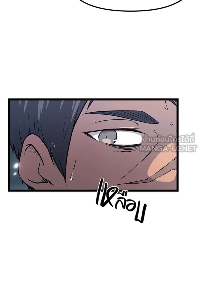 I Obtained a Mythic Item – พลิกชะตาคว้าไอเทมระดับเทพ Chap 17 - Next Chap 18