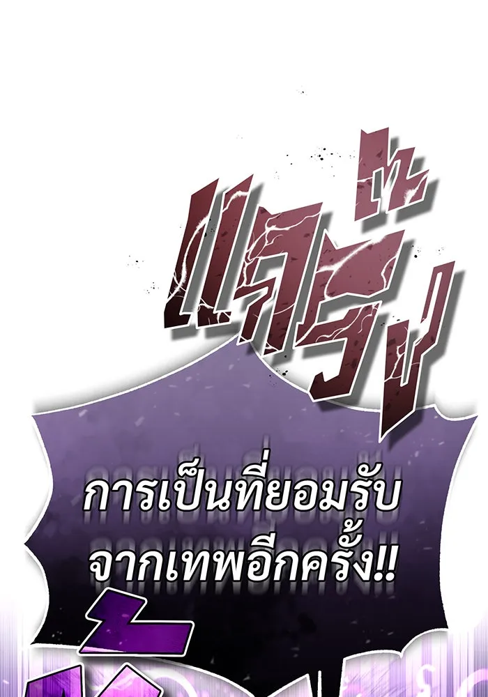 The Dark Magician Transmigrates After 66666 Years – จอมเวทเกิดใหม่ในรอบ 66666 ปี Chap 97 - Next Chap 98