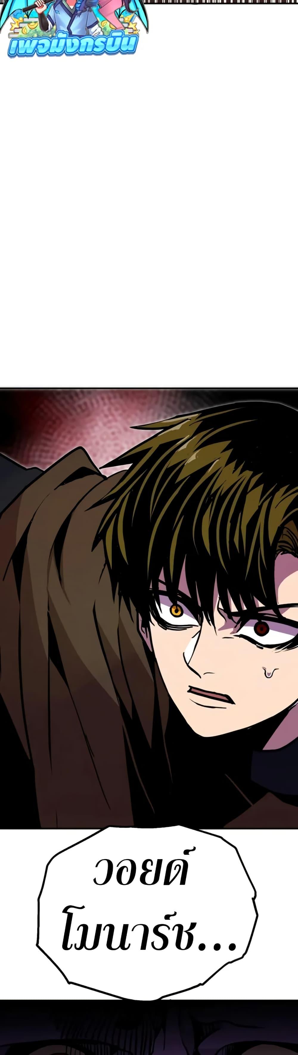 Worthless Regression Chap 95 - Next Chap 96