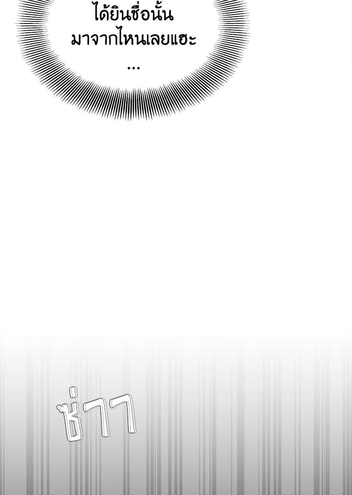 Seoul Station’s Necromancer Chap 85 - Next Chap 86