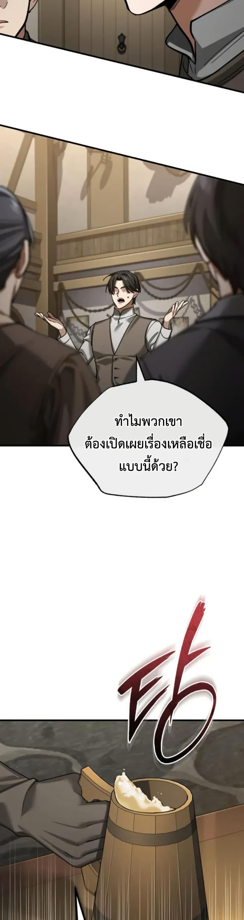 The Heavenly Demon Can’t Live a Normal Life Chap 166 - Next Chap 167