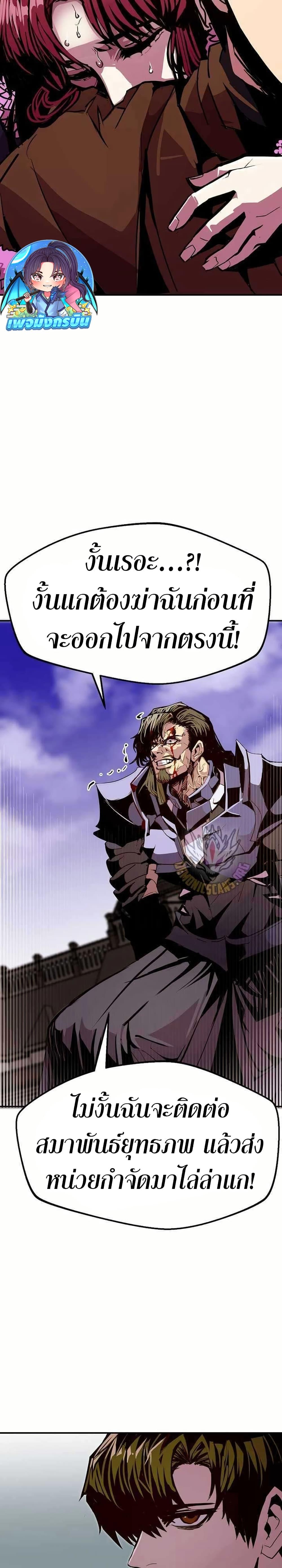 Worthless Regression  Chap 81 - Next Chap 82