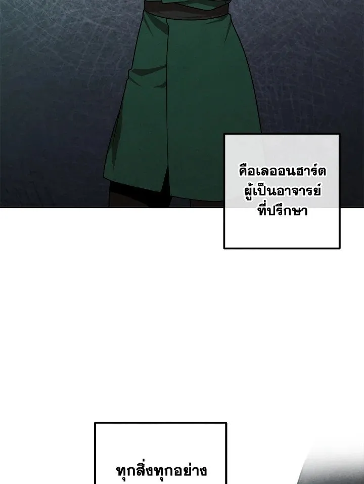 Legendary Youngest Son of the Marquis House Chap 112 - Next Chap 113