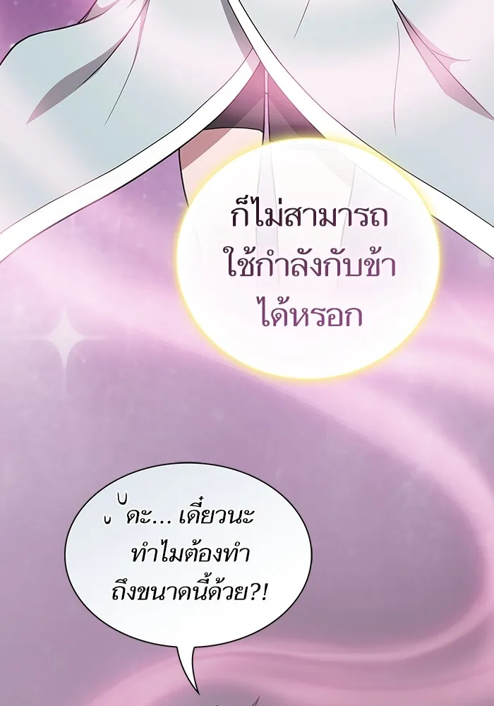 The Tutorial Tower of the Advanced Player – ผู้เล่นขั้นเทพแห่งหอคอยฝึกสอน Chap 171 - Next Chap 172