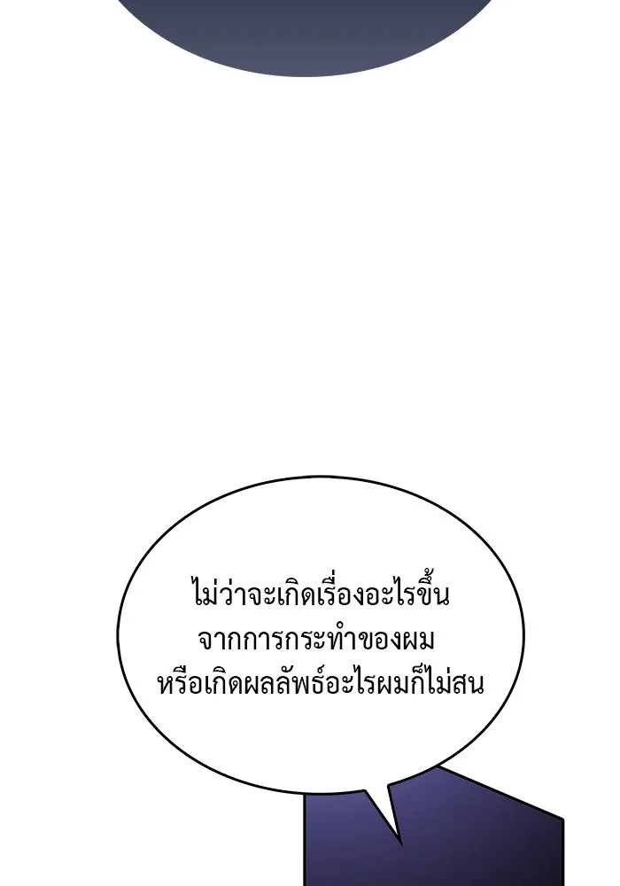 The Regressed Son of a Duke is an Assassin – ลูกชายคนเล็กของดยุกคือมือสังหาร Chap 19 - Next Chap 20