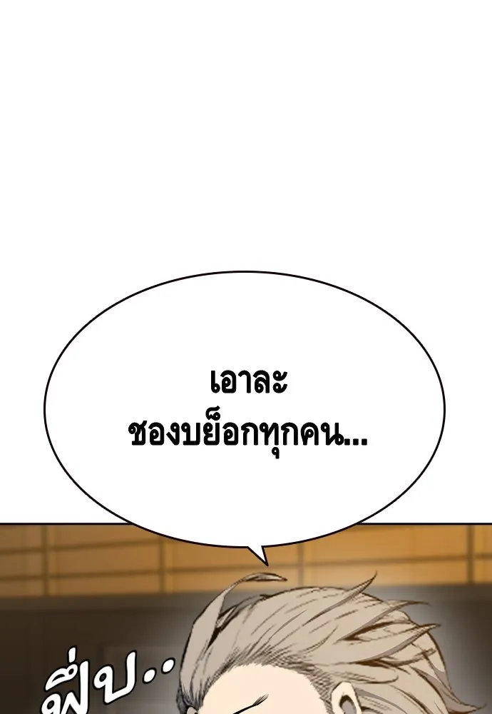 King Game Chap 93 - Next Chap 94