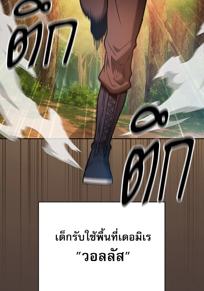 Academy’s Genius Swordmaster – นักดาบอัจฉริยะจากอะคาเดมี Chap 15 - Next Chap 16