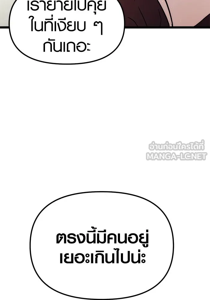 I Obtained a Mythic Item – พลิกชะตาคว้าไอเทมระดับเทพ Chap 5 - Next Chap 6