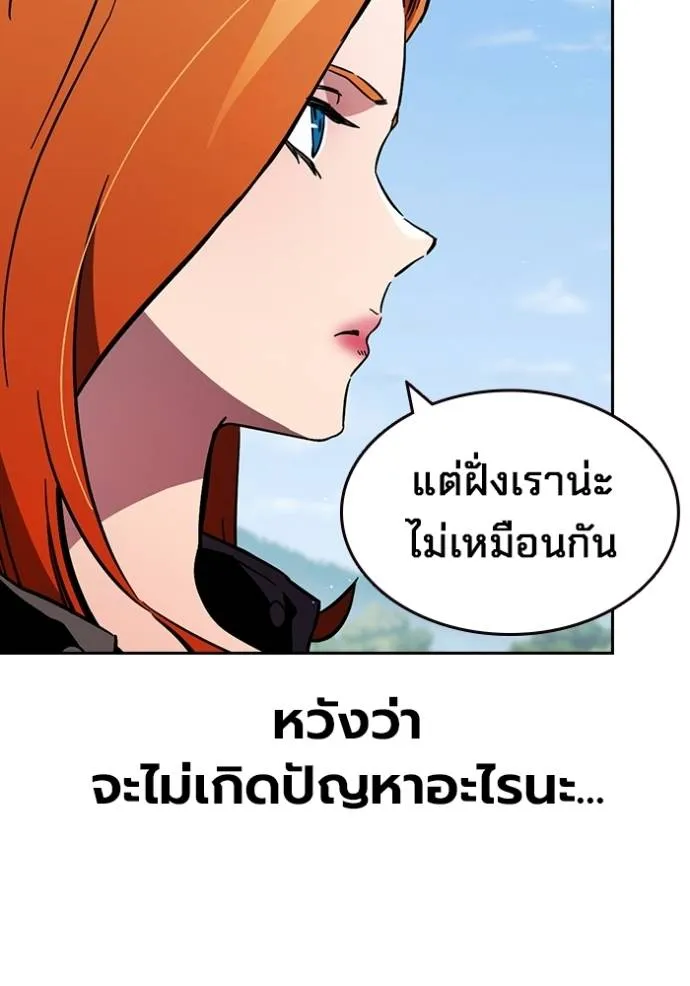 The Great War Chap 14 - Next Chap 15