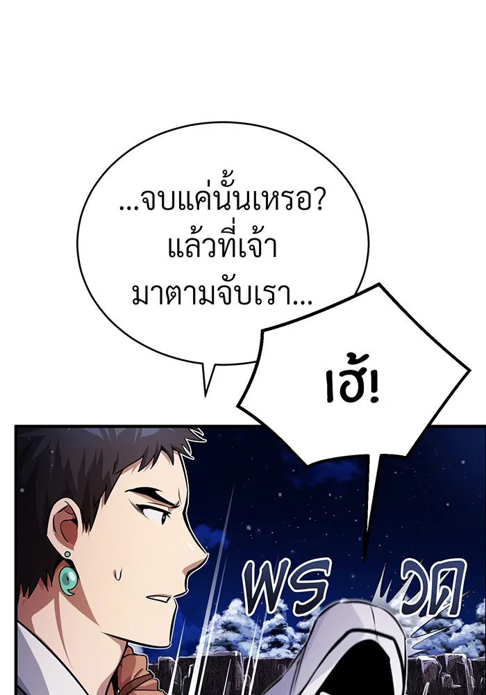 The Dark Magician Transmigrates After 66666 Years – จอมเวทเกิดใหม่ในรอบ 66666 ปี Chap 68 - Next Chap 69