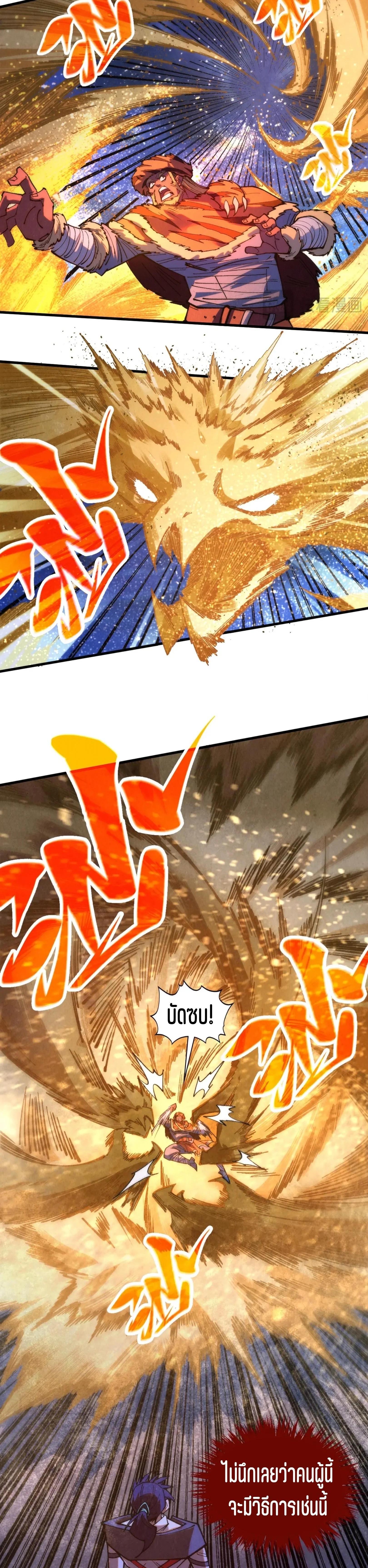 The Eternal Supreme Chap 395 - Next Chap 396