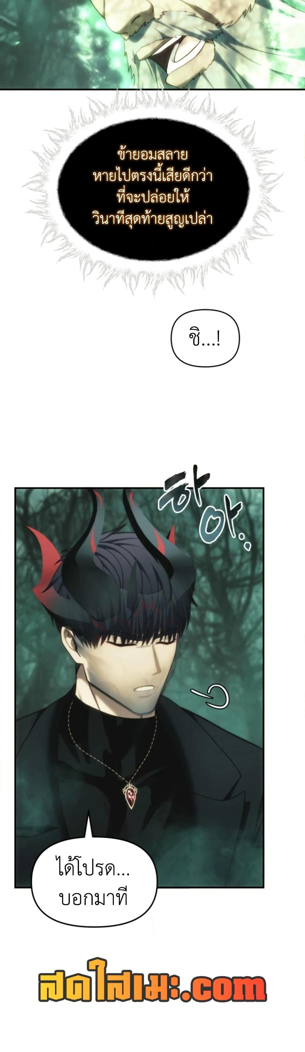 Ranker Who Lives A Second Time Chap 205 - Next Chap 206