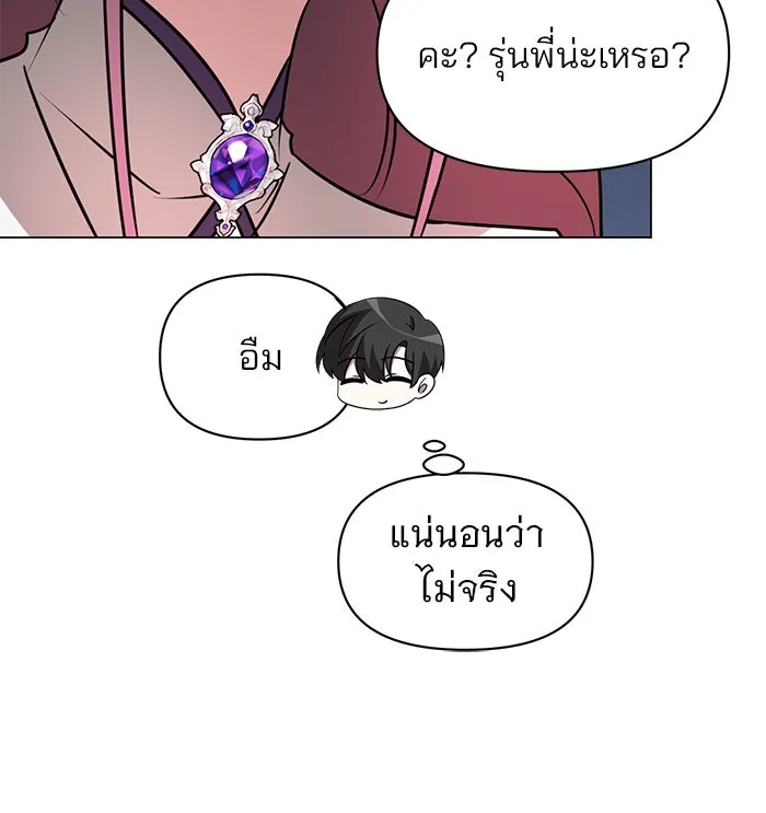 The Academy Is Doomed Chap 61 - Next Chap 62
