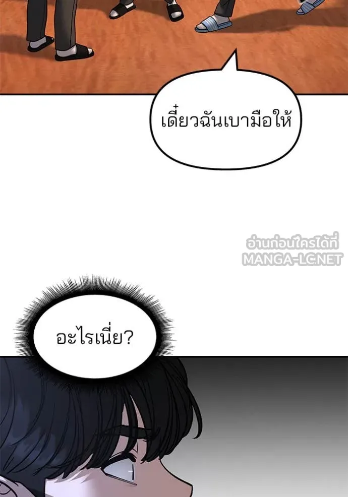The Bully in Charge Chap 173 - Next Chap 174