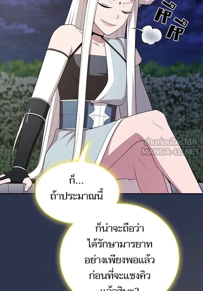 The Tutorial Tower of the Advanced Player – ผู้เล่นขั้นเทพแห่งหอคอยฝึกสอน Chap 160 - Next Chap 161