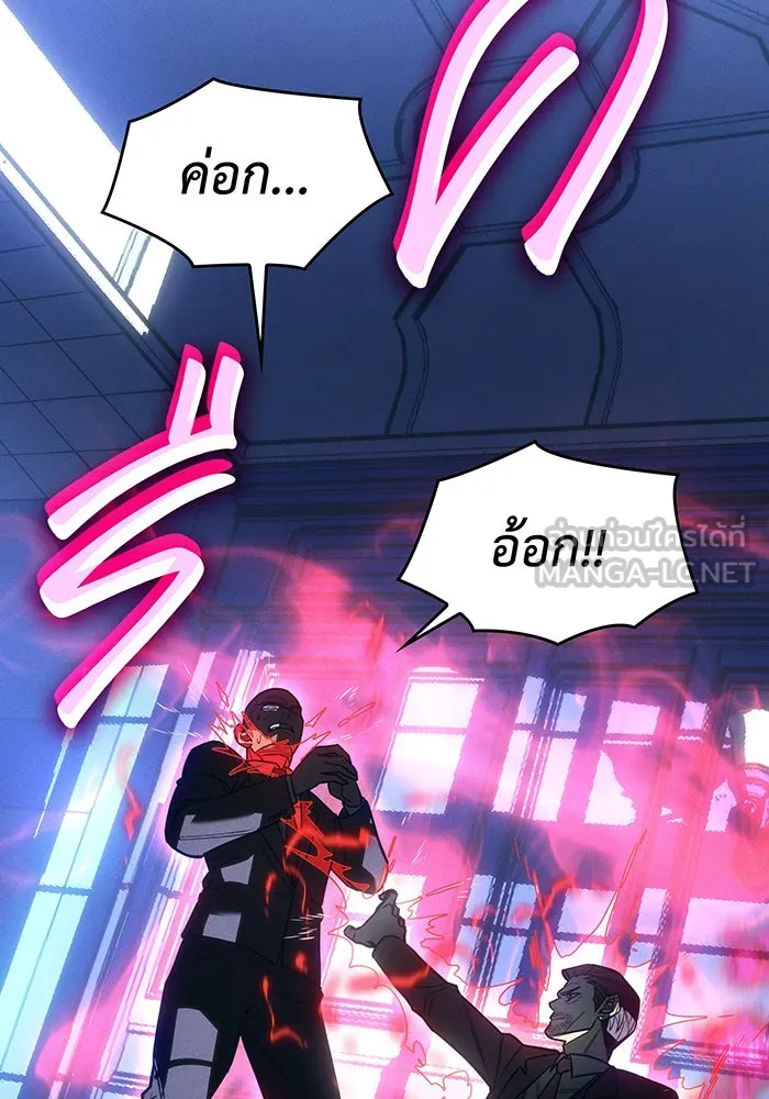 Regressing With the King’s Power – เกิดใหม่พร้อมพลังแห่งราชัน Chap 26 - Next Chap 27