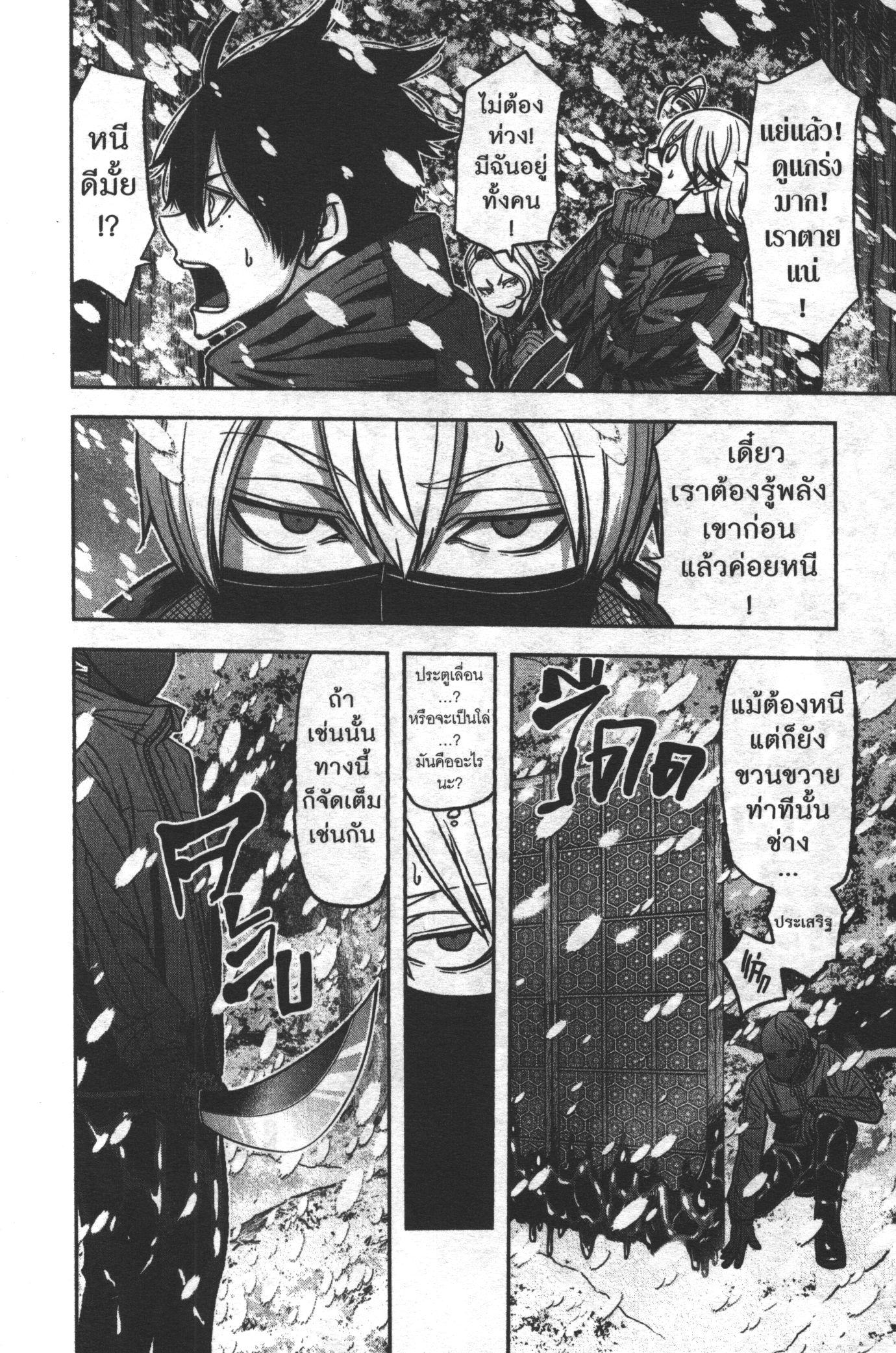 Tougen Anki Chap 79 - Next Chap 80