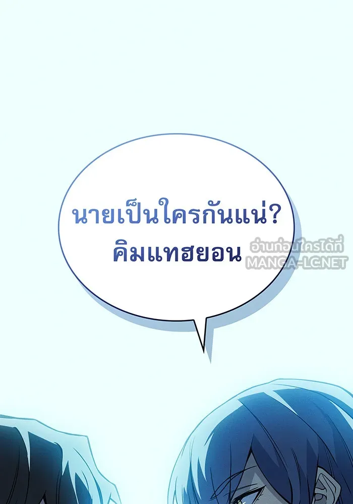 Regressing With the King’s Power – เกิดใหม่พร้อมพลังแห่งราชัน Chap 81 - Next Chap 82
