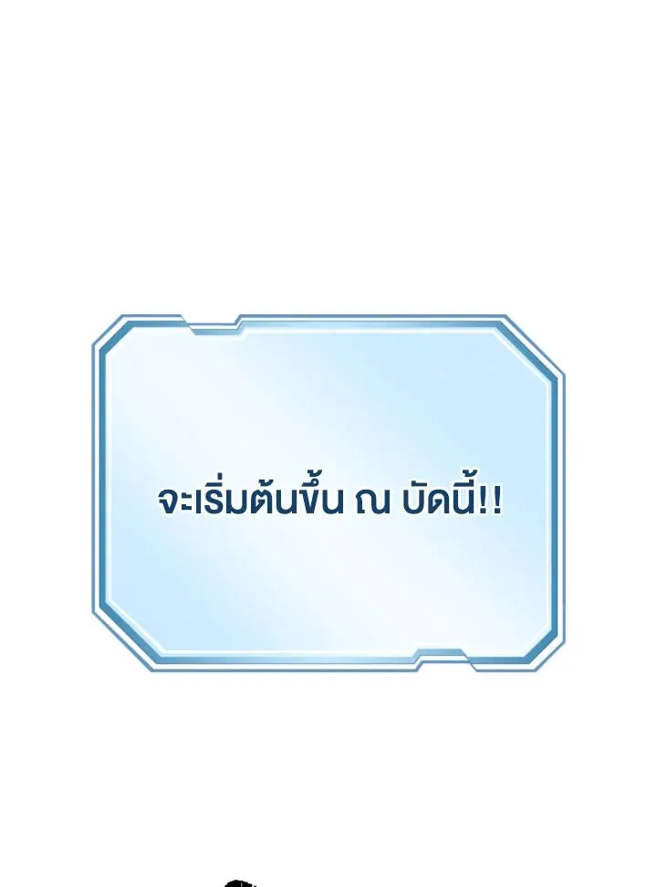 The Hero Returns Chap 100 - Next Chap 101