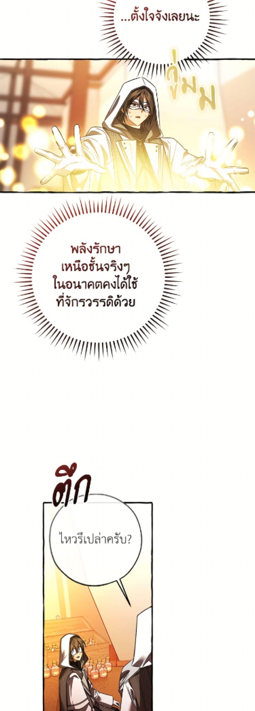 Trash of the Count’s Family Chap 160 - Next Chap 161