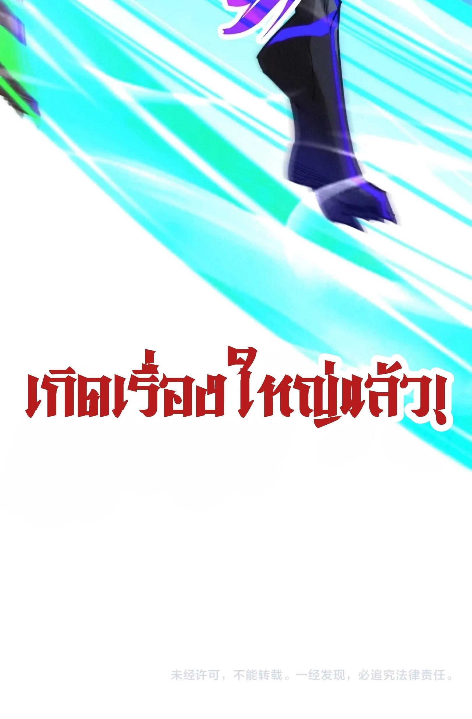 The Eternal Supreme Chap 384 - Next Chap 385