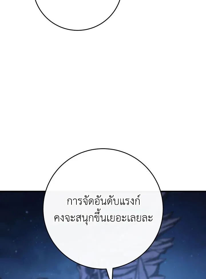 The Hero Returns Chap 93 - Next Chap 94