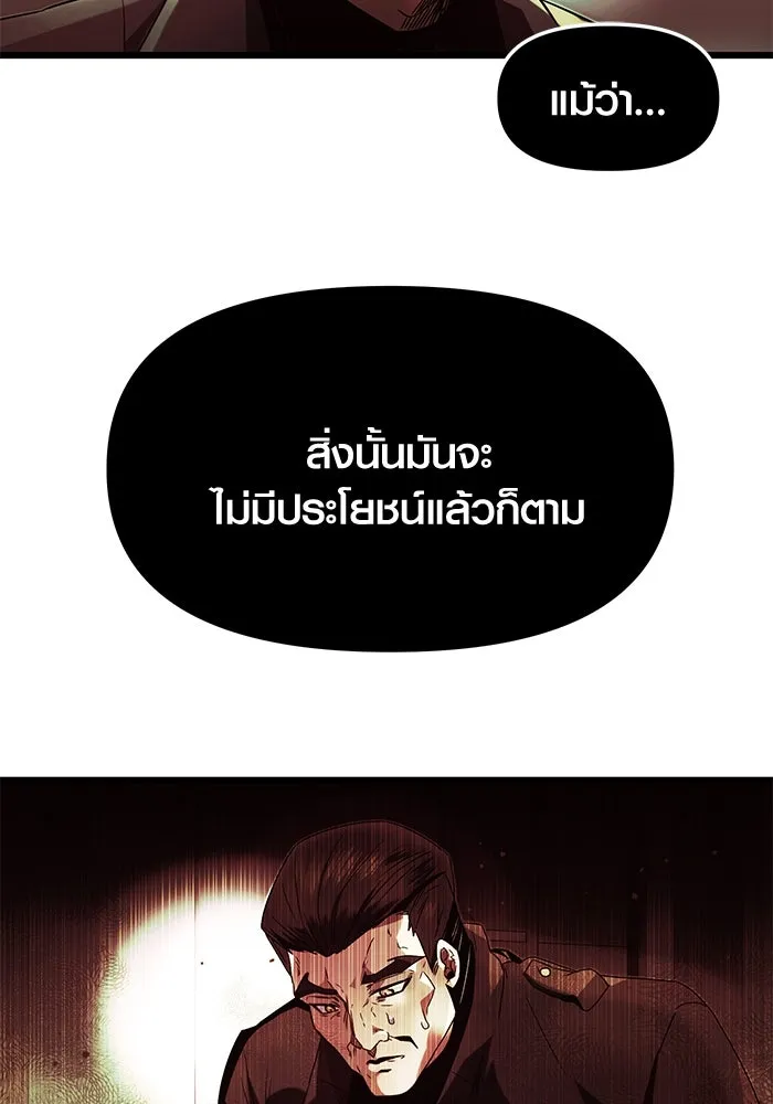 I Obtained a Mythic Item – พลิกชะตาคว้าไอเทมระดับเทพ Chap 51 - Next Chap 52