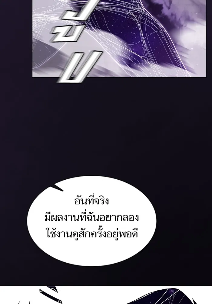 The Tutorial Tower of the Advanced Player – ผู้เล่นขั้นเทพแห่งหอคอยฝึกสอน Chap 217 - Next Chap 218
