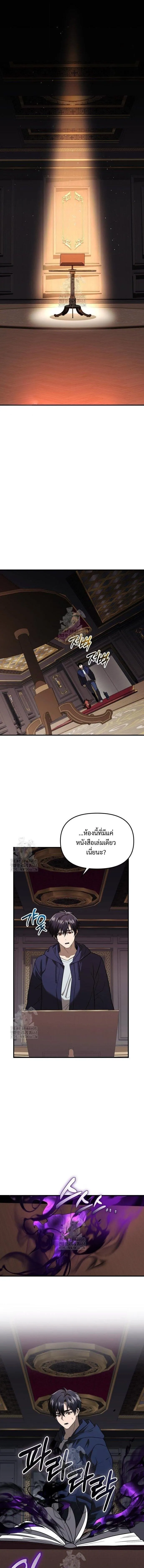 I Obtained a Mythic Item – พลิกชะตาคว้าไอเทมระดับเทพ Chap 146 - Next Chap 147