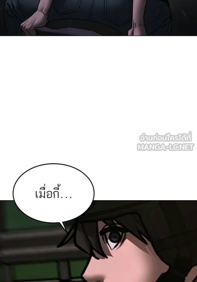 Reality Quest Chap 173 - Next Chap 174