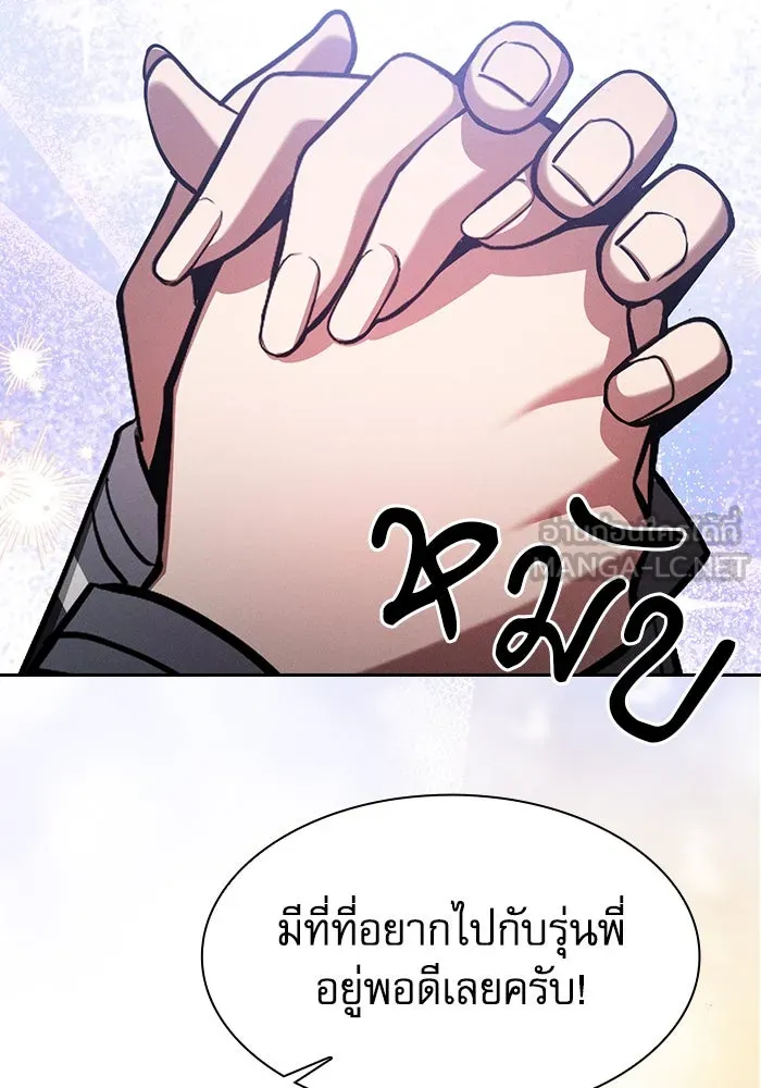 Academy’s Genius Swordmaster – นักดาบอัจฉริยะจากอะคาเดมี Chap 103 - Next Chap 104