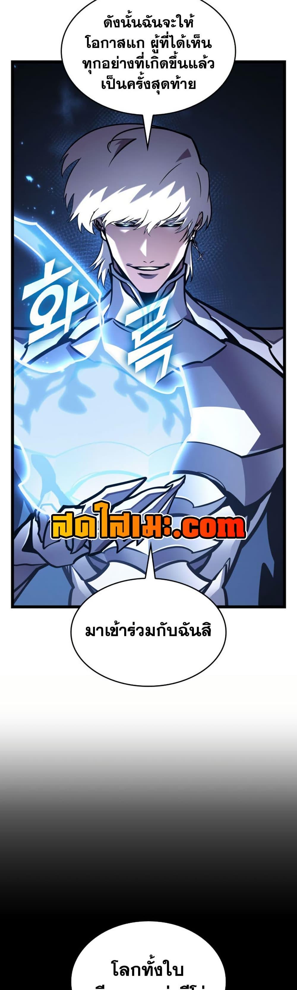 Return of the SSS-Class Ranker Chap 197 - Next Chap 198