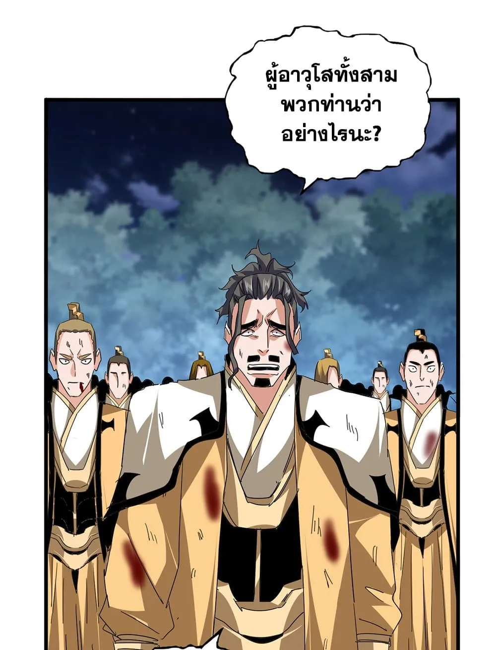 Magic Emperor Chap 800 - Next Chap 801