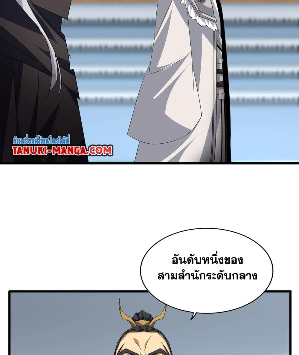 Magic Emperor Chap 740 - Next Chap 741
