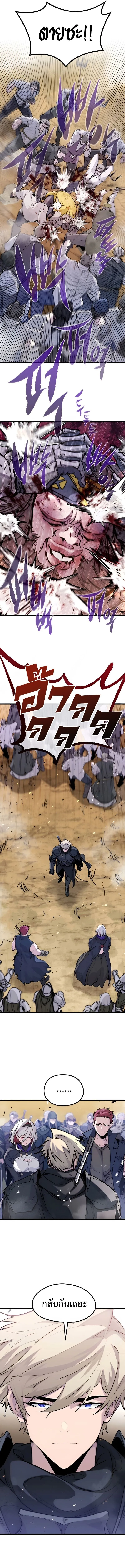 The Regressed Mercenary’s Machinations Chap 44 - Next Chap 45