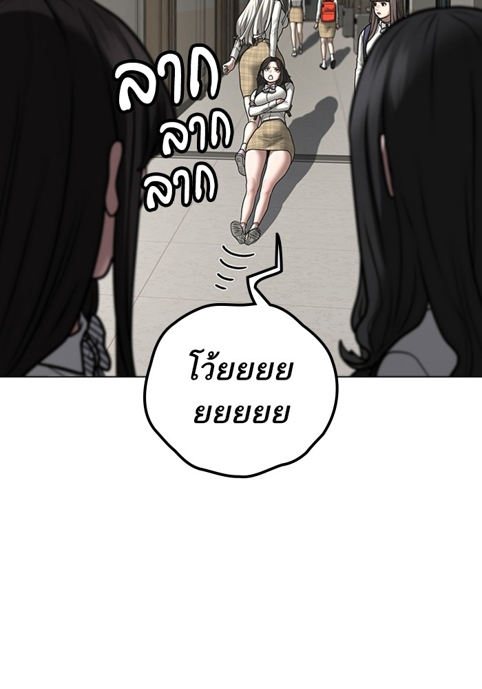 Reality Quest Chap 124 - Next Chap 125