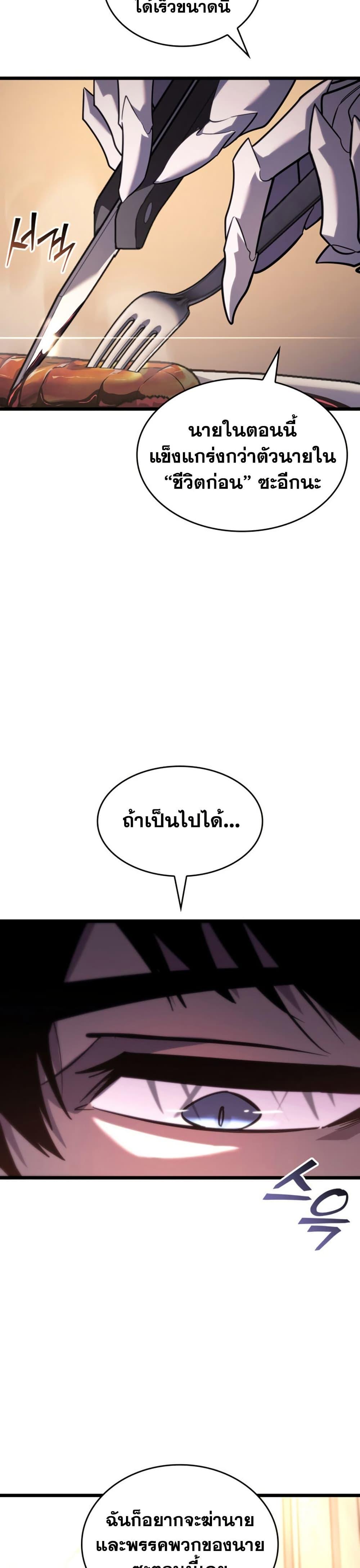 Return of the SSS-Class Ranker Chap 161 - Next Chap 162