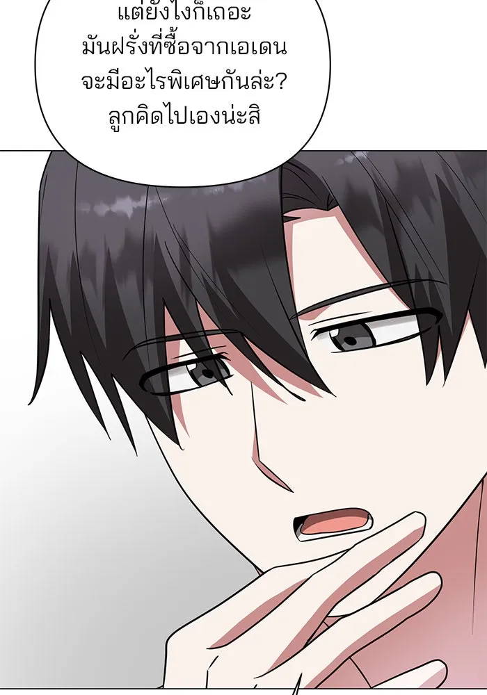 The Academy Is Doomed Chap 56 - Next Chap 57