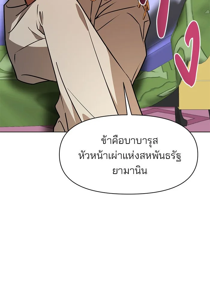The Academy Is Doomed Chap 98 - Next Chap 99