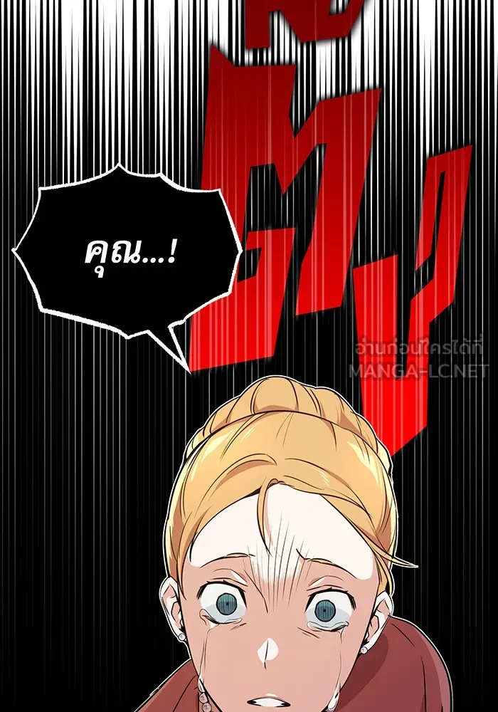 The Dark Magician Transmigrates After 66666 Years – จอมเวทเกิดใหม่ในรอบ 66666 ปี Chap 12 - Next Chap 13