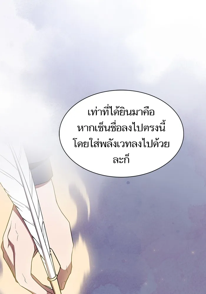The Tutorial Tower of the Advanced Player – ผู้เล่นขั้นเทพแห่งหอคอยฝึกสอน Chap 177 - Next Chap 178