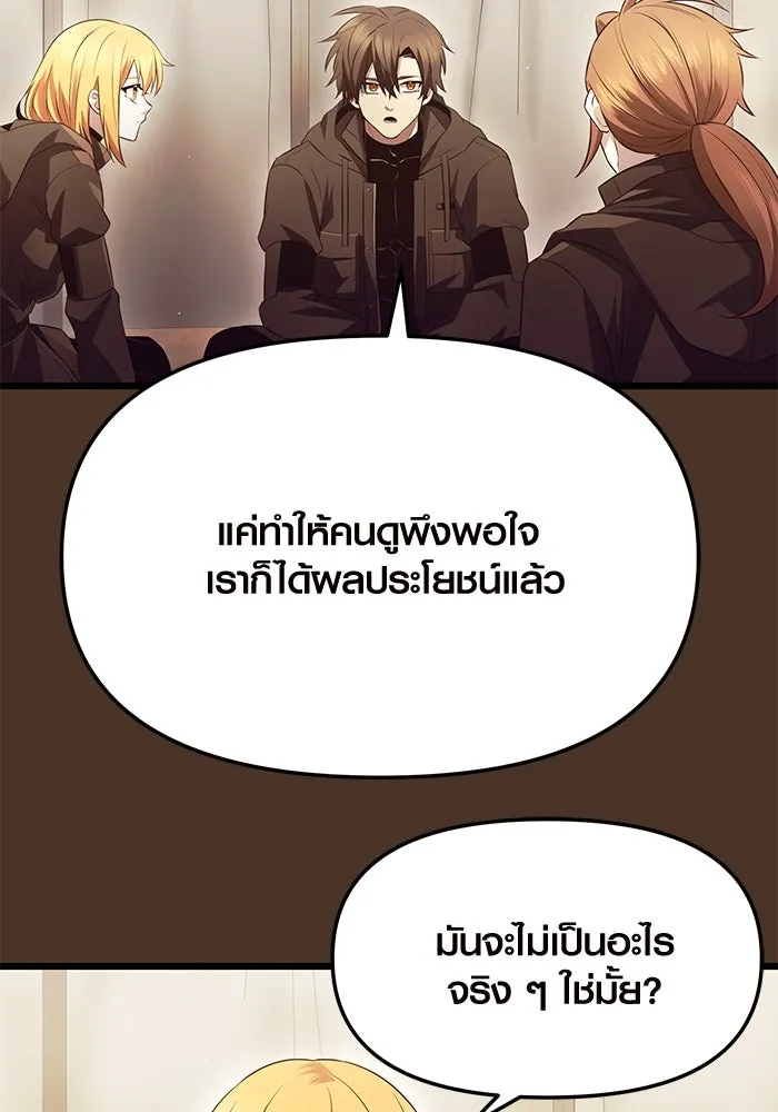 I Obtained a Mythic Item – พลิกชะตาคว้าไอเทมระดับเทพ Chap 72 - Next Chap 73