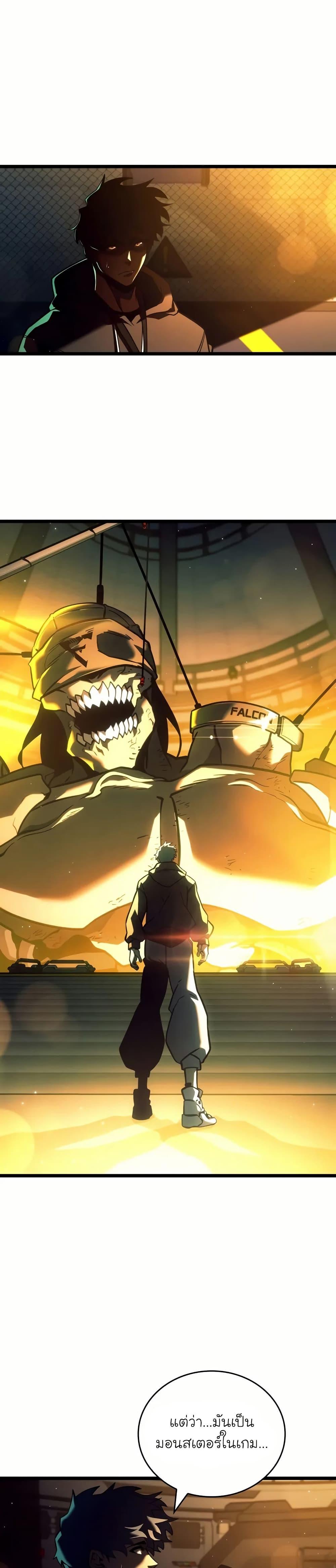 Return of the SSS-Class Ranker Chap 142 - Next Chap 143