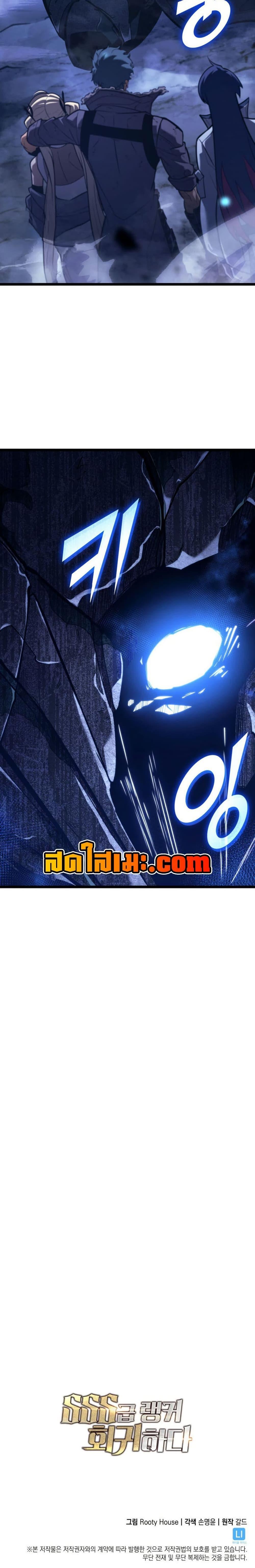 Return of the SSS-Class Ranker Chap 182 - Next Chap 183