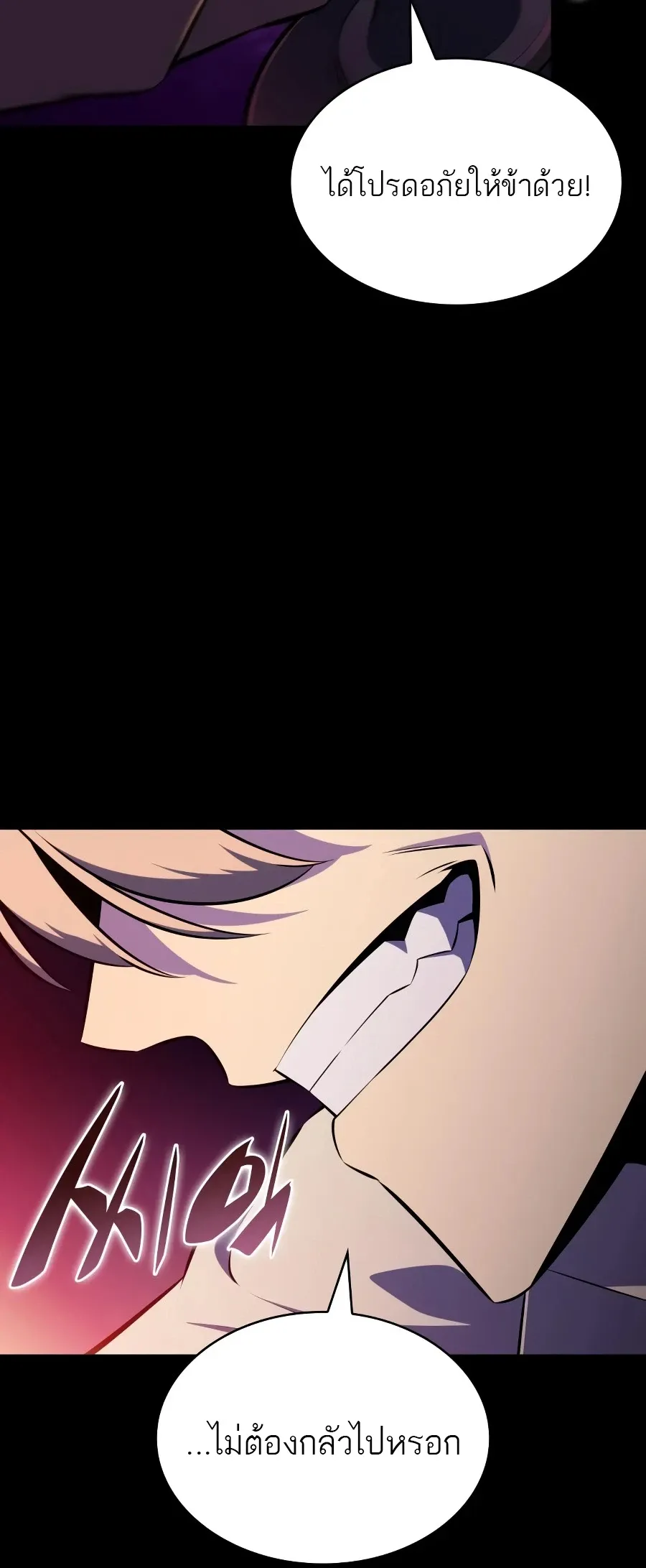 The Regressed Son of a Duke is an Assassin – ลูกชายคนเล็กของดยุกคือมือสังหาร Chap 125 - Next Chap 126