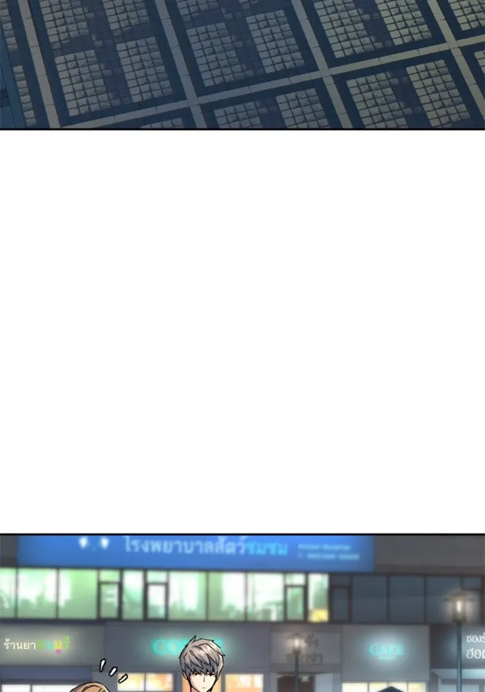 Mercenary Enrollment Chap 237 - Next Chap 238