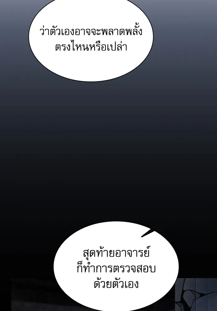 Academy’s Genius Swordmaster – นักดาบอัจฉริยะจากอะคาเดมี Chap 95 - Next Chap 96